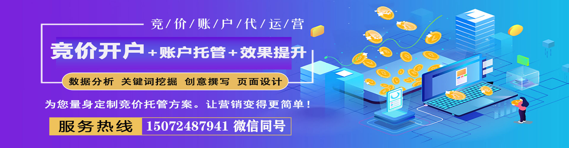 名山百度竞价赚钱